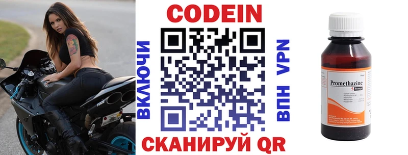 Codein Purple Drank  даркнет сайт  Нерчинск 